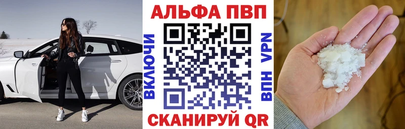 Купить закладки  Десногорск  A PVP VHQ 
