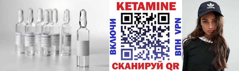 Кетамин VHQ  Купить где  Десногорск 