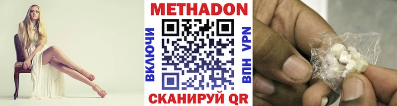 Купить  Десногорск  МЕТАДОН кристалл 